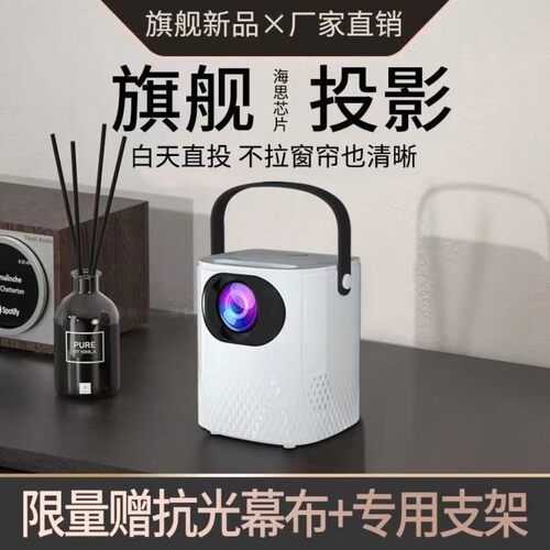 CYKE高清便携投影仪投墙4K无线户外智能1080蓝牙手机同屏家庭影院