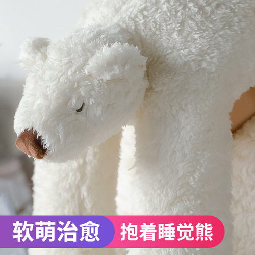舒萌北极熊玩偶夹腿抱睡可爱超软毛绒抱枕公仔生日礼物男女生
