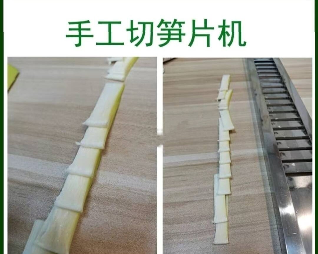 手工切片切笋片机农家笋片刀不锈钢笋刨手工切片不锈钢切片机切片