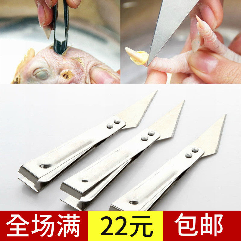 猪毛夹子拔毛器猪毛钳鸡猪多功能不锈钢拔鸡毛夹鸭毛鱼骨鱼刺镊子