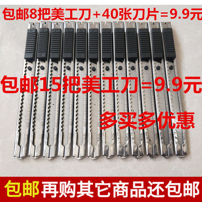 9mm金属加厚随身好看专用美工刀