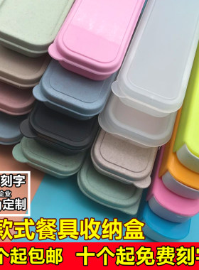 装筷子的盒子便携式勺叉盒学生收纳盒空儿童外出塑料餐具盒大小号