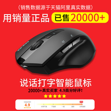 Phylina智能语音鼠标无线游戏声控输入搜索翻译说话打字电脑鼠标