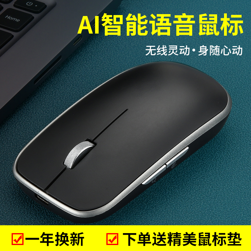 热销19件五折促销phylina/菲尼拉PM6代升级版智能语音鼠标无线充电说话打字搜索翻译讯飞笔记