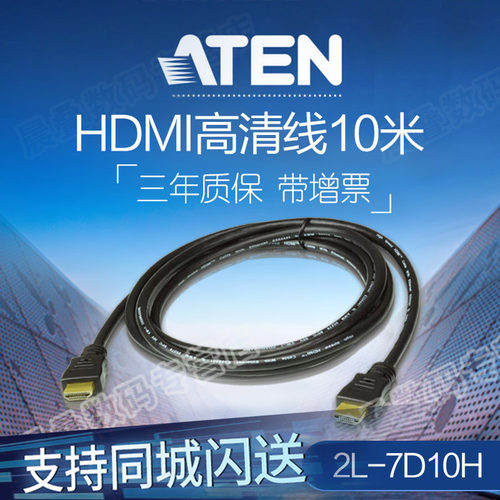 ATEN宏正4k电脑电视连接数据线