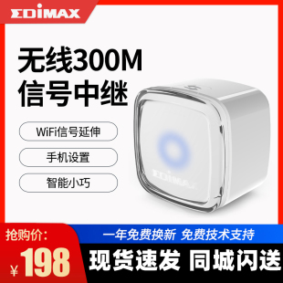 Air 7438RPn WiFi中继器桥接器智能手机设置信号延伸wifi信号扩大器远距离万信号放大强器穿墙增强 EDIMAX