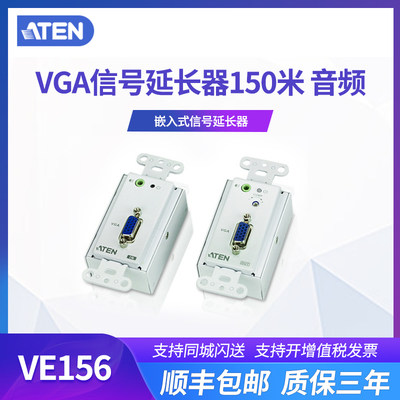 ATEN宏正VGA视频音频延长150M