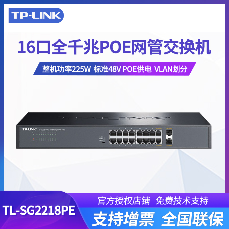 汇聚摄像头供电器poe交换机
