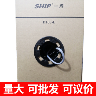 箱 D165 305米 一舟SHIP六类UTP电缆 4对六类非屏蔽网络线双绞线