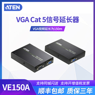 信号延长器cta5 KVM VGA视频延长器距离为150M ATEN宏正VE150A