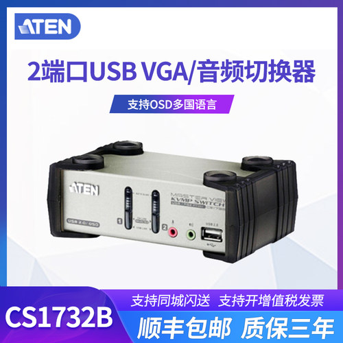 ATEN宏正vga分配器一分二切换器