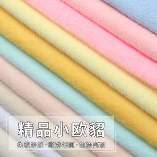5mm毛布料小欧貂拍照背景柜台布高低毛仿皮草服装围巾diy手工面料