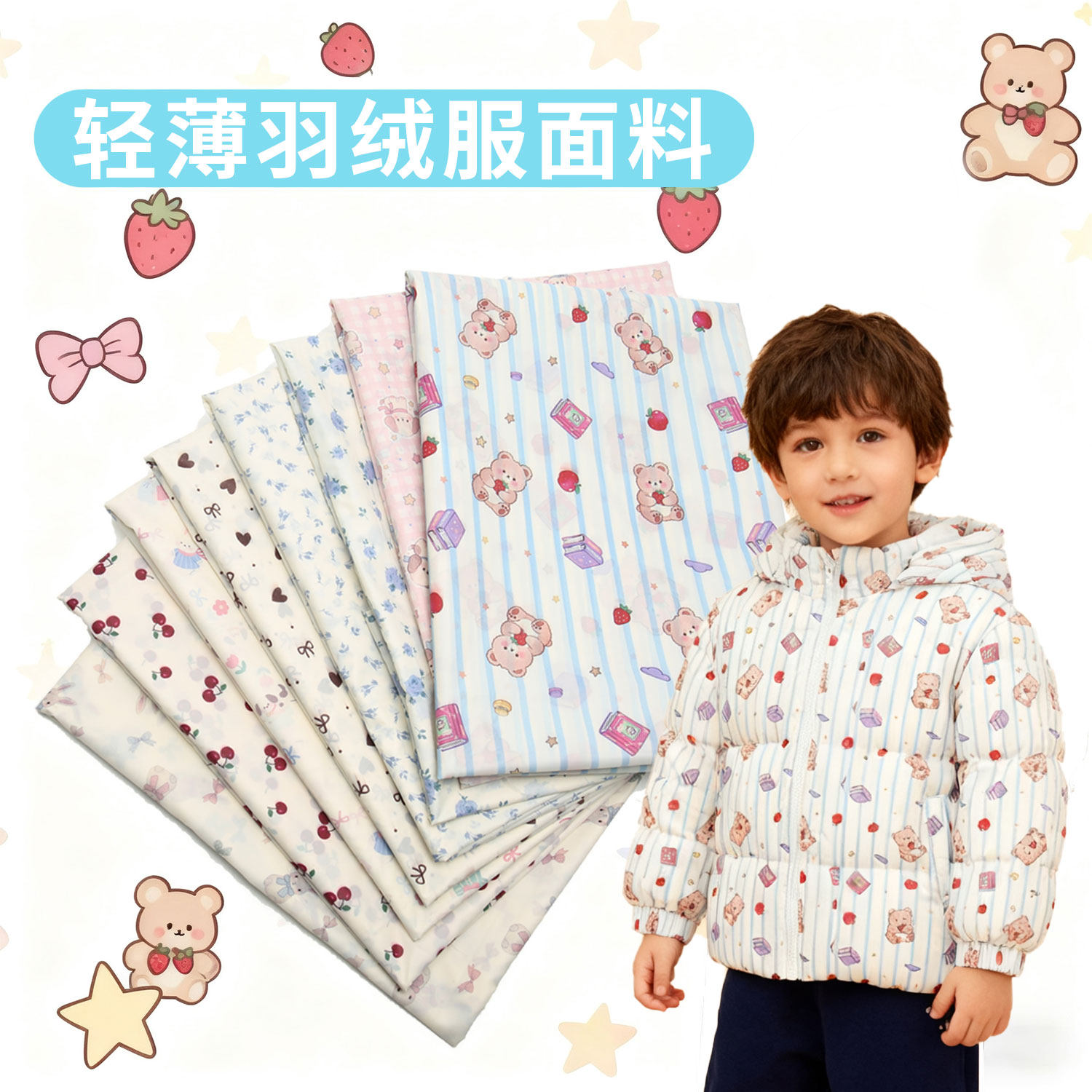 三防羽绒服印花布料防水防绒防污秋冬轻薄高档儿童马甲冲锋衣面料,居家布艺,海绵垫/布料/面料/手工diy,淘宝优惠券,粉丝福利购,淘宝优惠卷