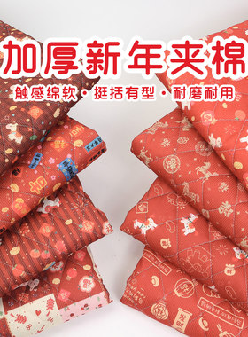 灯芯绒夹棉布料新年喜庆马年印花绗缝加厚条绒布外套马甲棉袄面料