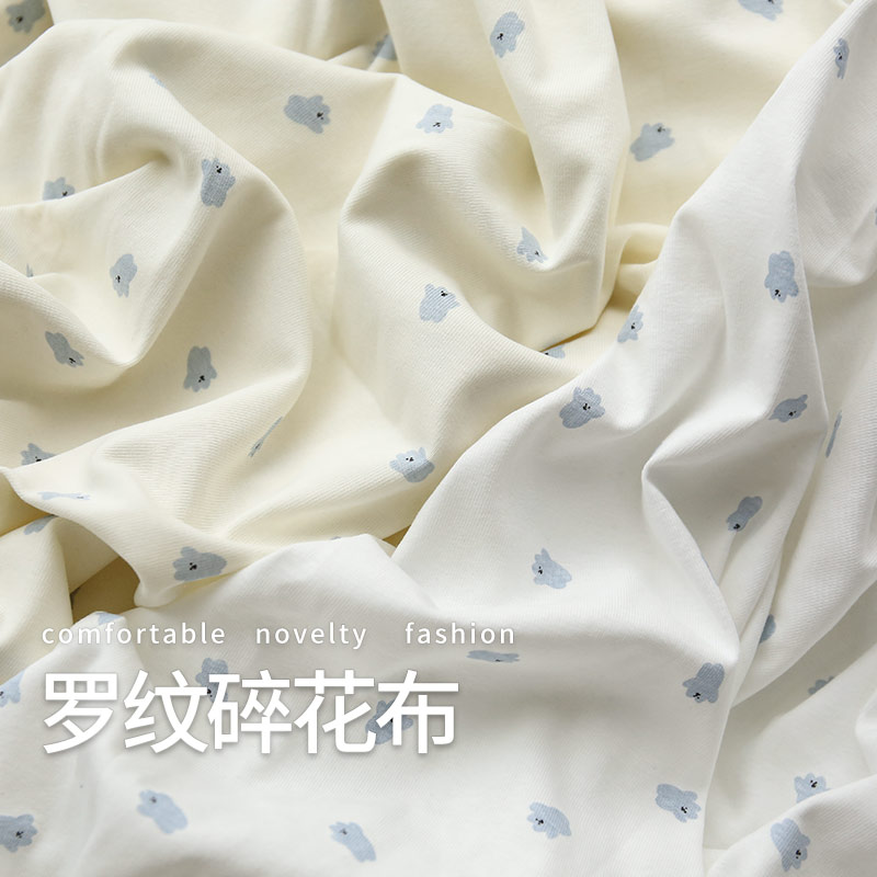 纯棉罗纹碎花布料宝宝睡衣上衣