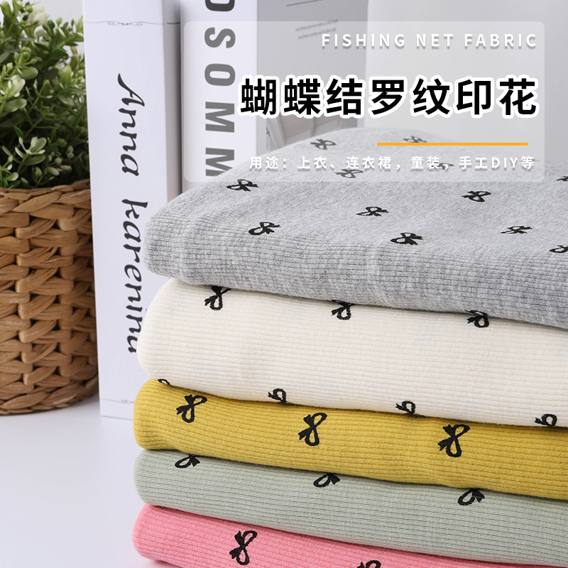 全棉蝴蝶结罗纹印花布料宝宝服装