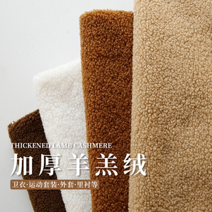 泰迪绒布料小颗粒羊羔绒面料仿羊绒圈圈布料服装玩具手工diy面料