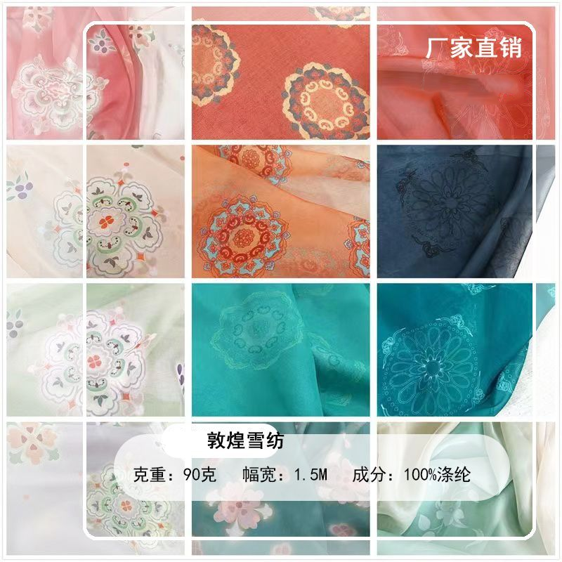 服唐宋明风敦煌团花印花雪纺布料