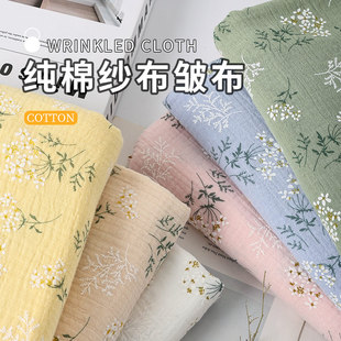纯棉布料双层纱布绉布宝宝童装睡衣床品全棉皱布diy面料布头棉布