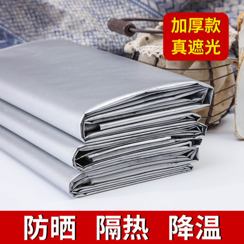 双面全遮光窗帘布银色加厚免打孔