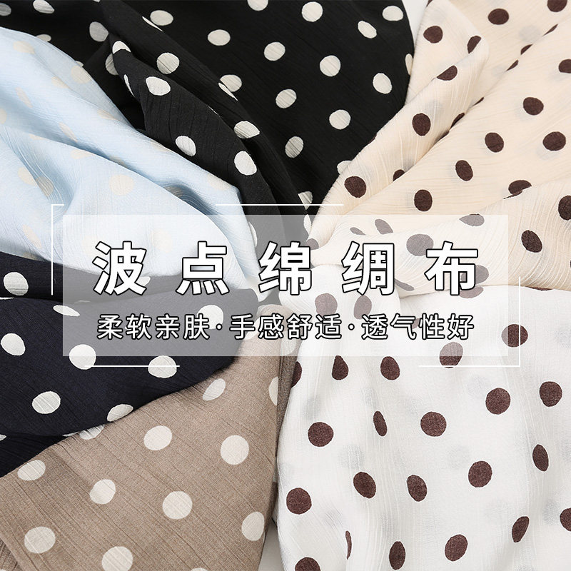绵绸布料波点圆点印花人造棉棉绸春夏连衣裙家居服装手工diy面料