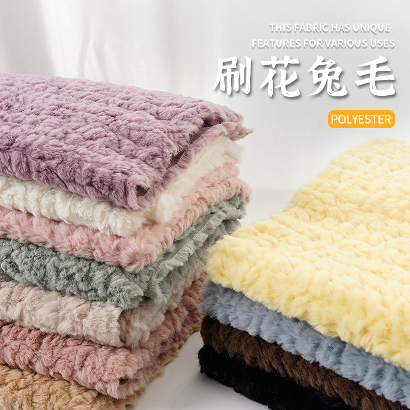 加密兔毛刷花布料玩偶外套diy布