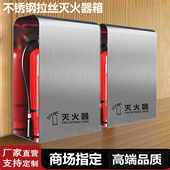 加厚不锈钢灭火器箱子收纳放置2只4 5公斤酒店商场圆弧装 饰消防箱