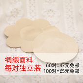 绸缎面一次性乳头贴 防凸点防走光乳晕贴隐形胸贴 超薄透气乳贴