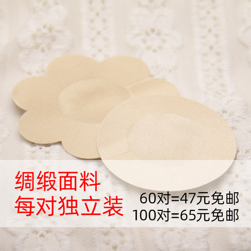 绸缎面一次性乳贴透气防凸点超薄