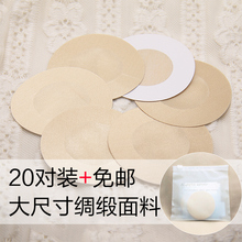 尤绯娜乳贴防凸点一次性隐形乳头贴男女夏季 游泳透气超薄乳晕胸贴