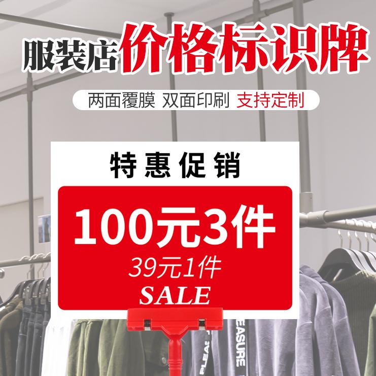 店长推荐服装店标价牌价格标签夹KT板特价牌促销打折扣展示牌清仓