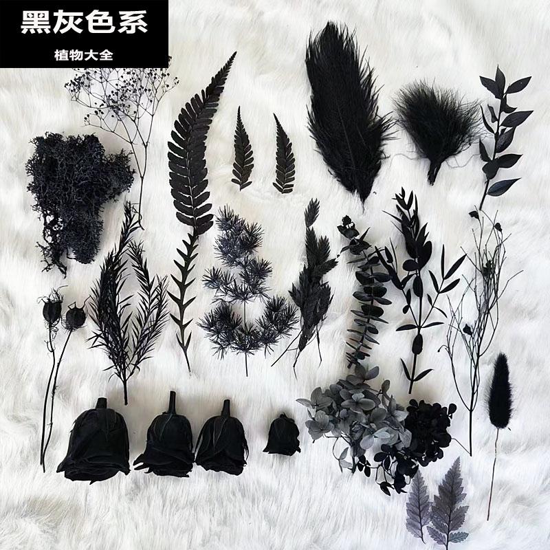 黑色系永生花玫瑰diy配材