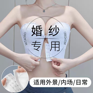 前扣无肩带内衣女防滑聚拢小胸收副乳婚纱专用礼服隐形文胸抹胸式