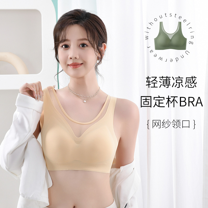 乳胶无痕内衣聚拢防走光性感无钢圈薄款收副乳美背背心式运动文胸