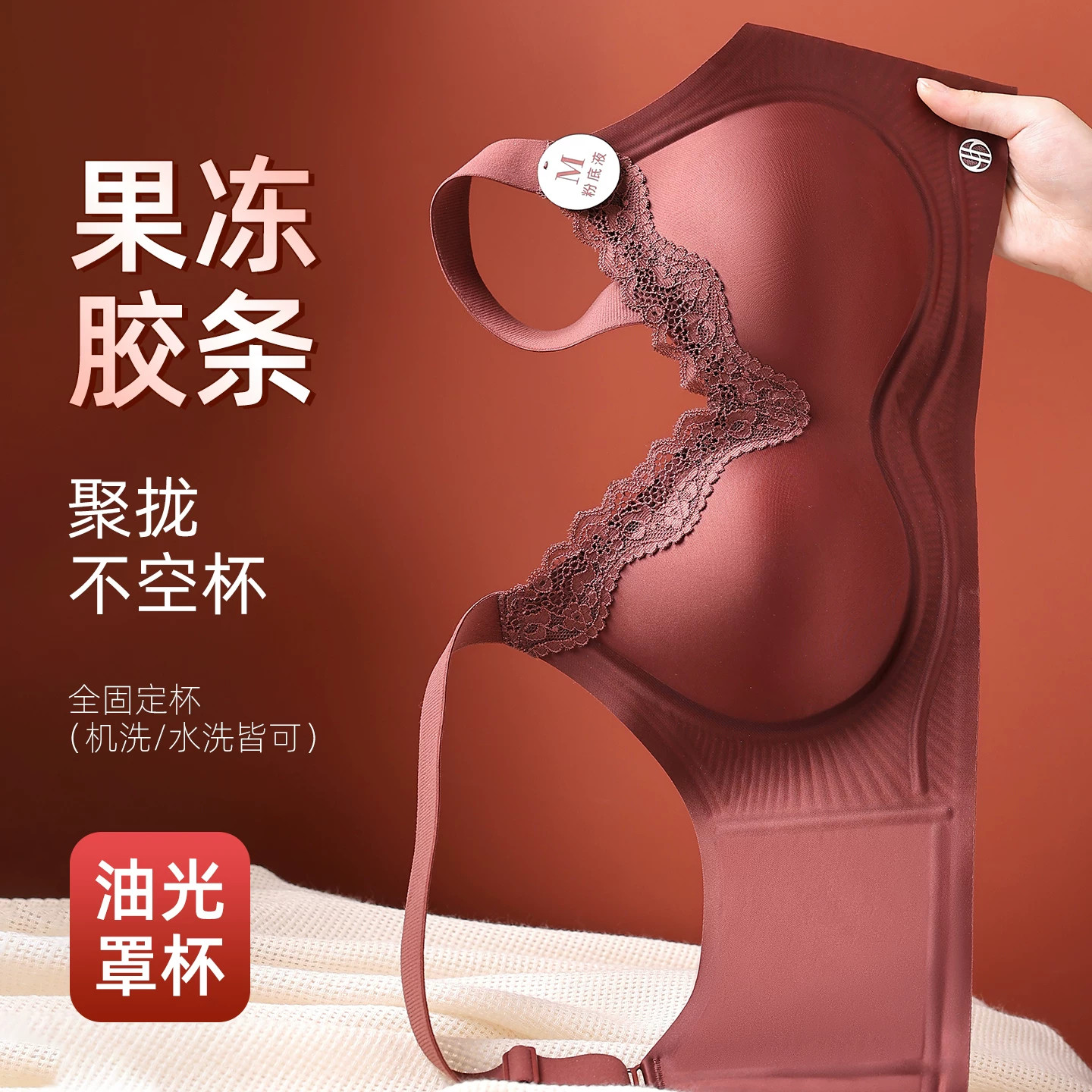 无钢圈文胸小胸聚拢收副乳防下垂新年红色内衣油光面固定杯可机洗