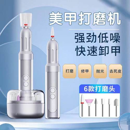 无线美甲打磨机便携充电式家用修甲机低噪音强动力套装抛光磨死皮