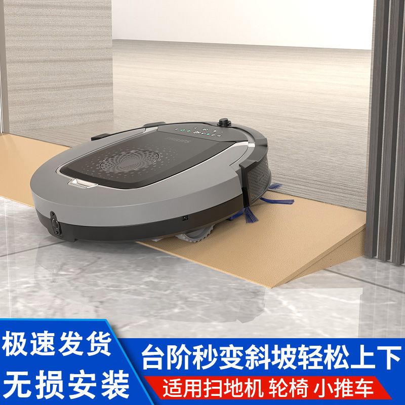 15度扫地机器人爬坡垫室内门坎条上坡垫塑料过门槛台阶垫斜坡垫板