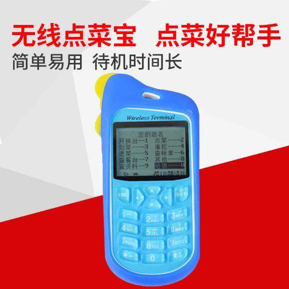 无线点菜宝餐饮收银系统手机微信扫码平板点餐系统饭店收款机一体