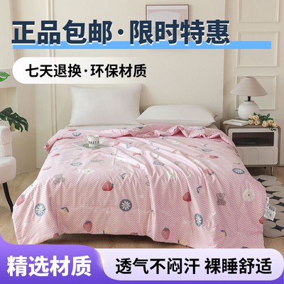 薄款夏被亲肤可机洗空调被儿童婴儿夏凉被双人单人裸睡家用宿舍