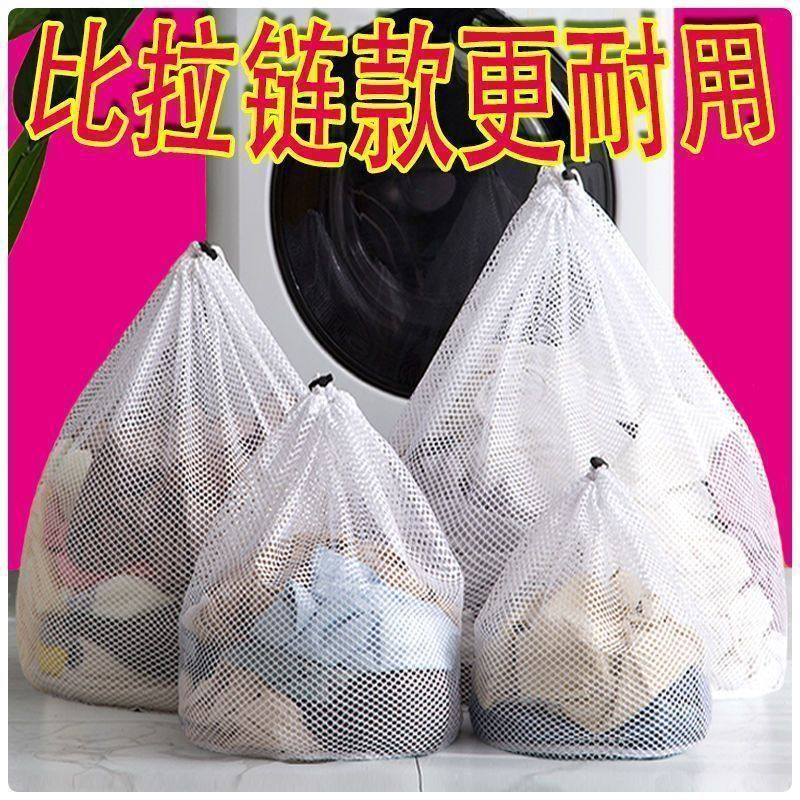 洗衣服专用网袋抽绳洗衣袋加厚套装滚筒洗衣机专用细网洗护网袋,收纳整理,护洗袋,淘宝优惠券,粉丝福利购,淘宝优惠卷