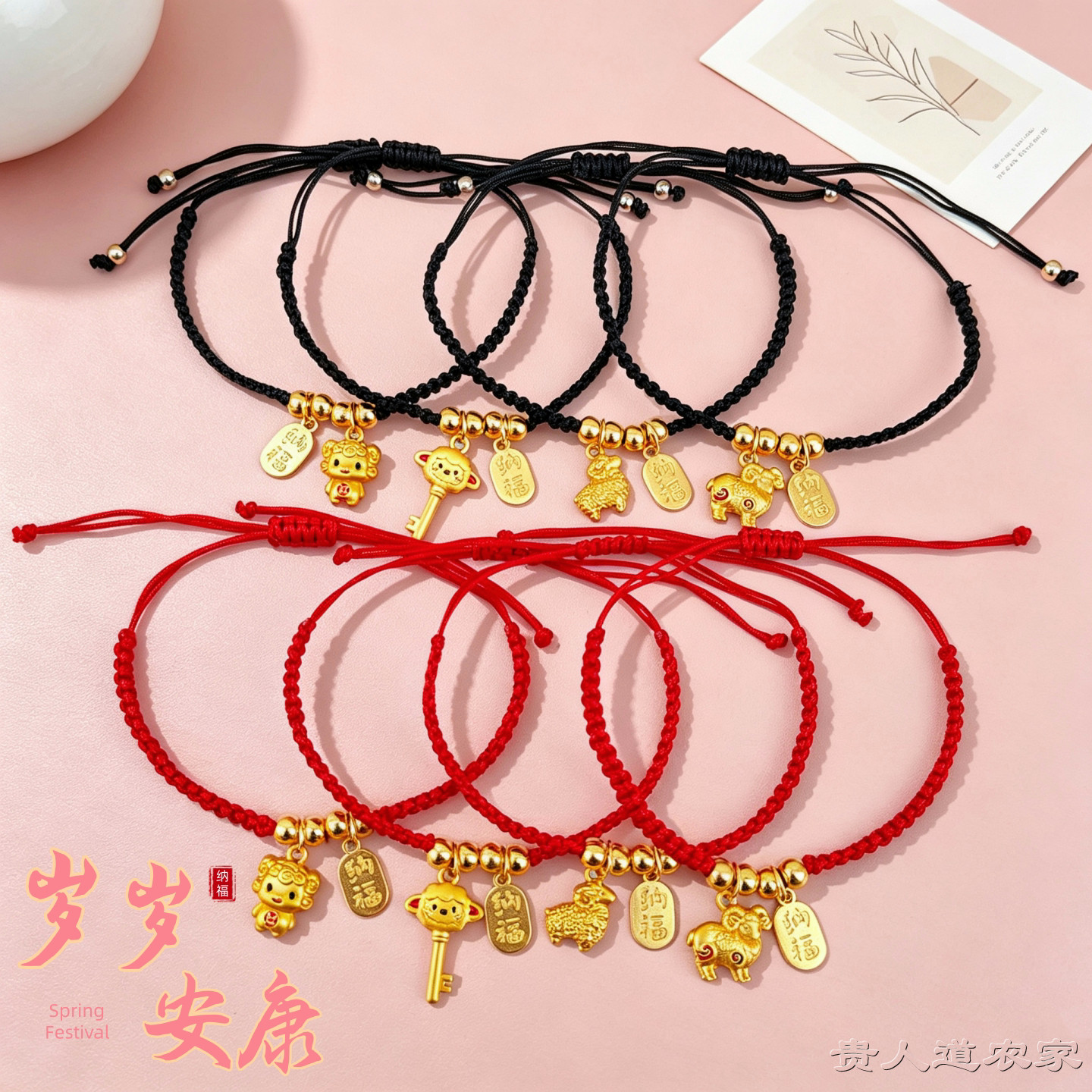 2027新款羊年合金福羊手绳编织平结福牌吊坠成人儿童吉祥安康手链