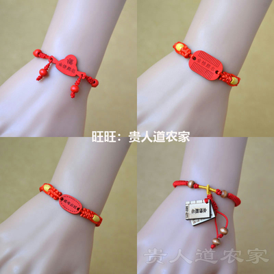 2026马年金榜题名手链手工编织