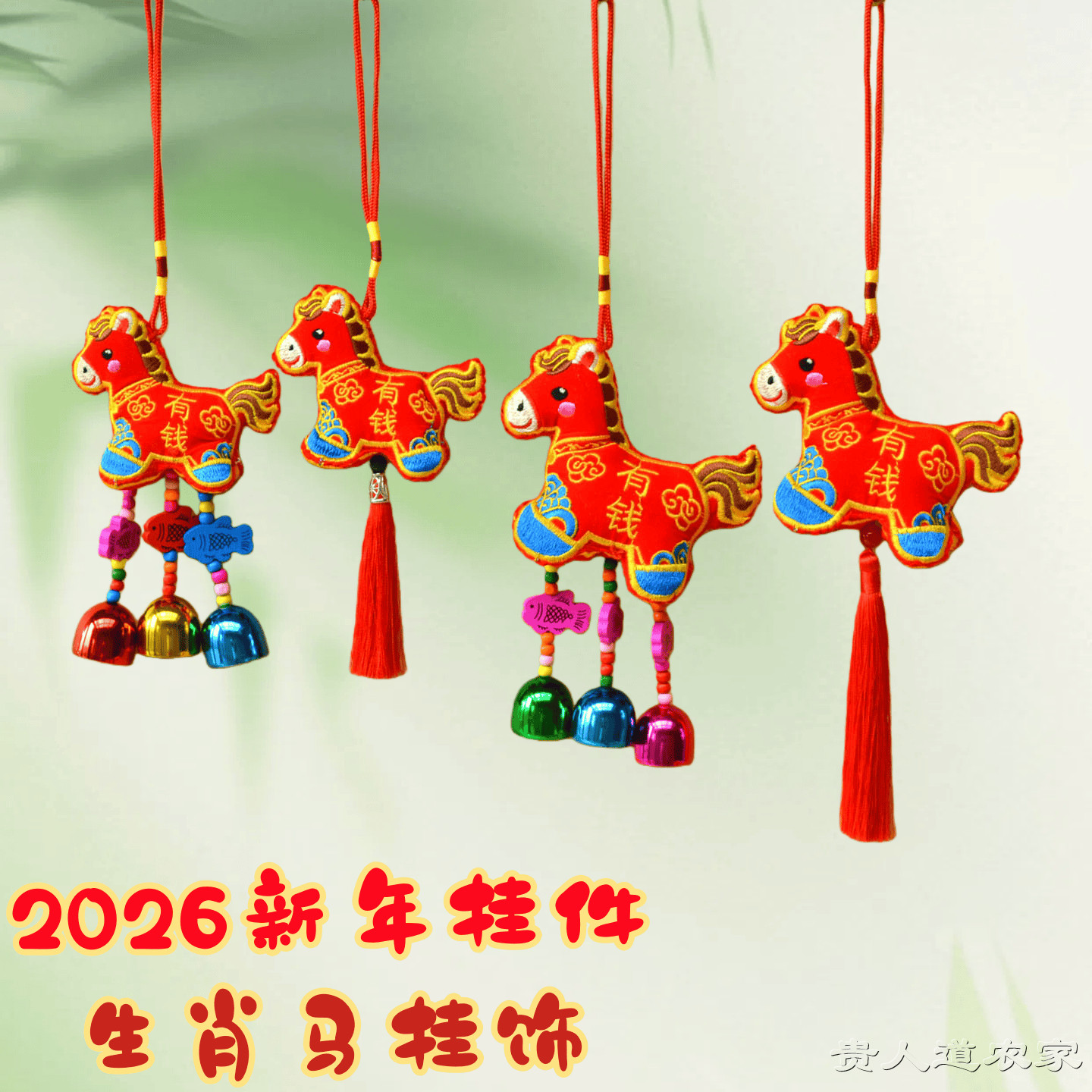 新款生肖马年香包风铃挂件新年刺绣香囊春节过年装饰品车挂饰礼物