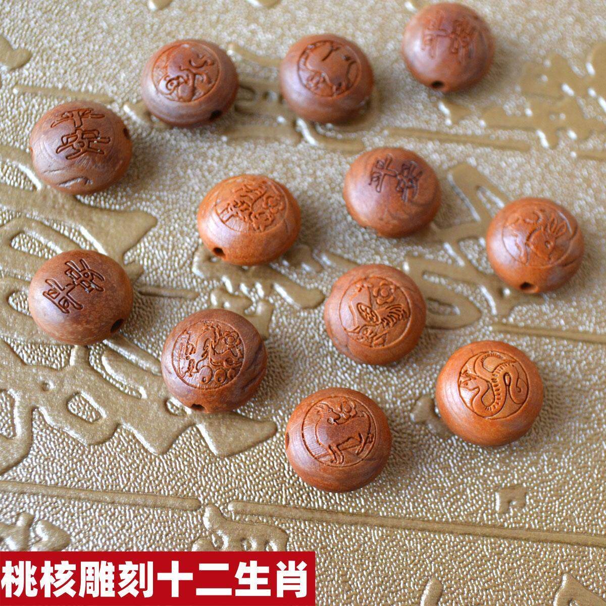 桃核雕刻十二生肖属相扁珠宝宝婴儿童编织红绳手链配件钥匙扣配饰图片