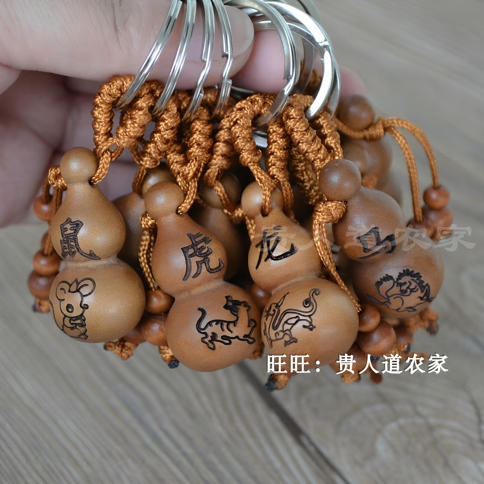 新品桃木十二生肖葫芦挂件钥匙扣图片