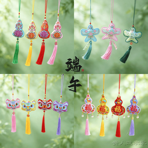 端午节福字葫芦醒狮纸鸢流苏香囊