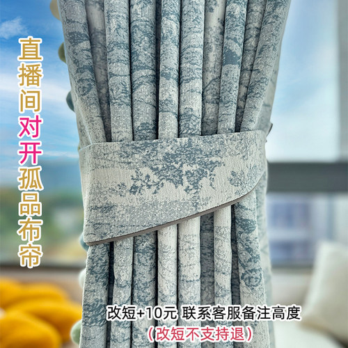 编号：2001-2075 高端对开孤品 窗帘 （改短+10元 ）改短不支持退