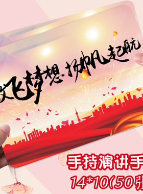 主持人手卡婚庆司仪台词卡婚礼证婚提词卡定制空白卡朗诵演讲稿卡纸结婚订婚发言卡演讲卡定制年会晚会台词卡