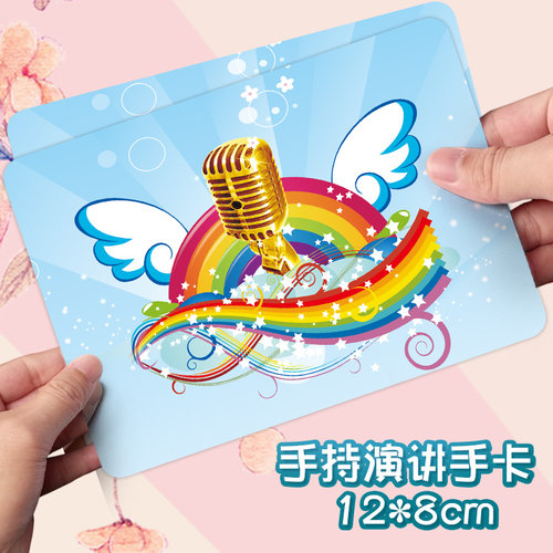 主持人卡片台词卡备忘手卡备用卡