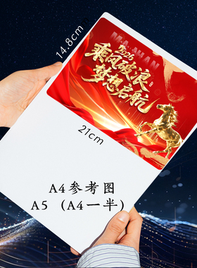 马年年会主持人手持卡婚庆司仪台词卡证婚台词搞学生演讲卡明信片定制游戏提示卡晚会开业颁奖典礼年会主持卡